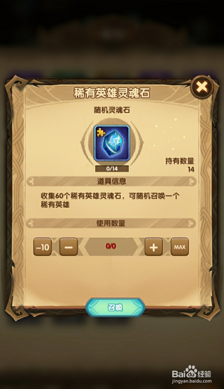 剑与远征怎么获得英雄