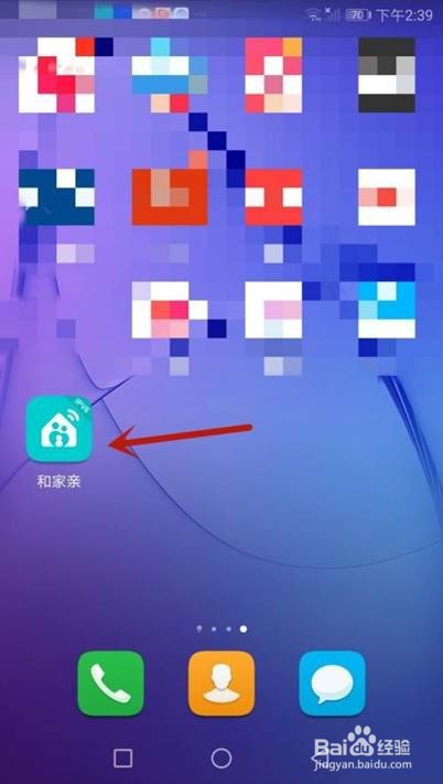 和家亲怎样查看版本号