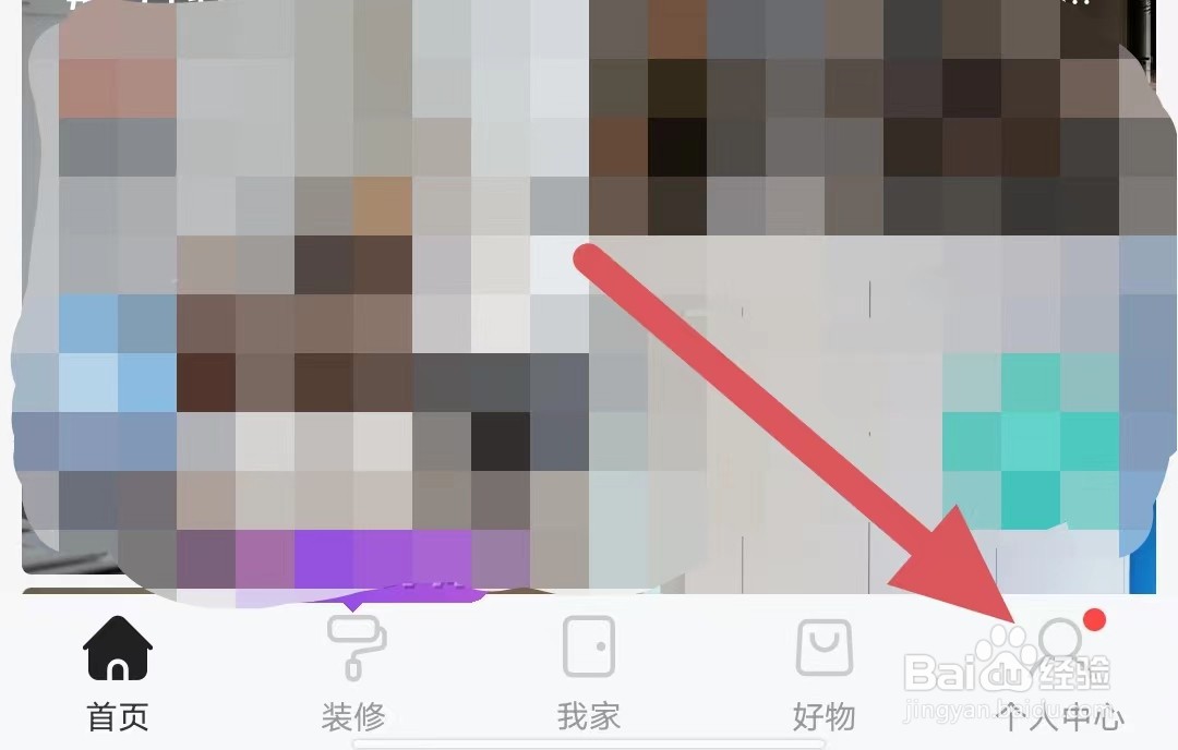好好住如何查看账号绑定？
