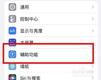 苹果键盘快捷方式中的调整放大级别如何关闭