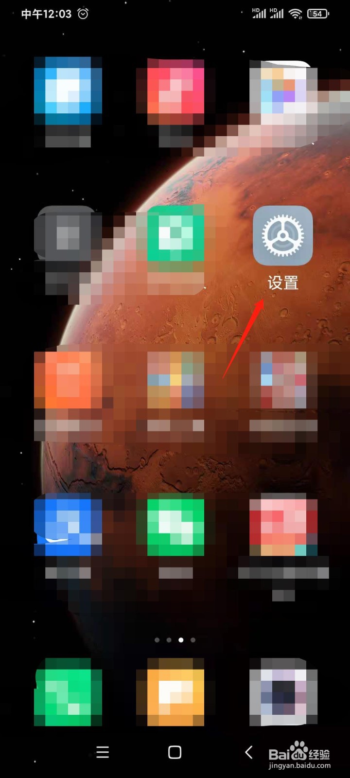 小米手机怎么开启息屏显示