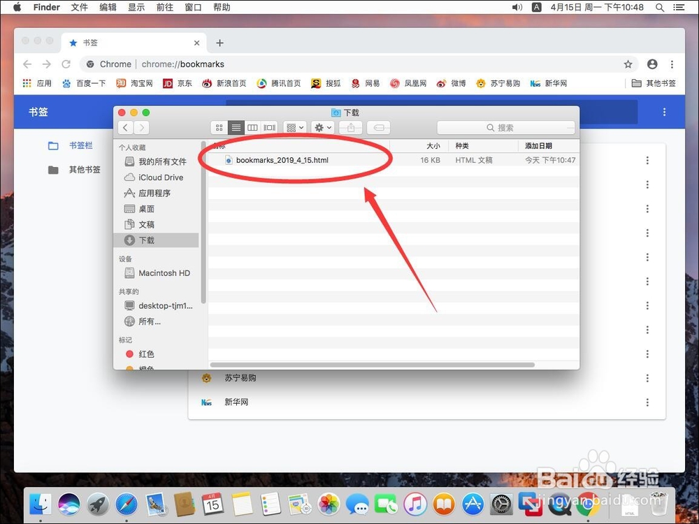 苹果Mac版Google Chrome谷歌浏览器如何导出书签