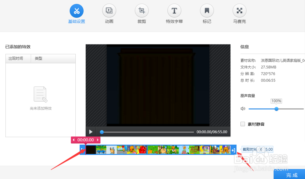怎样利用快剪辑剪取本地视频?