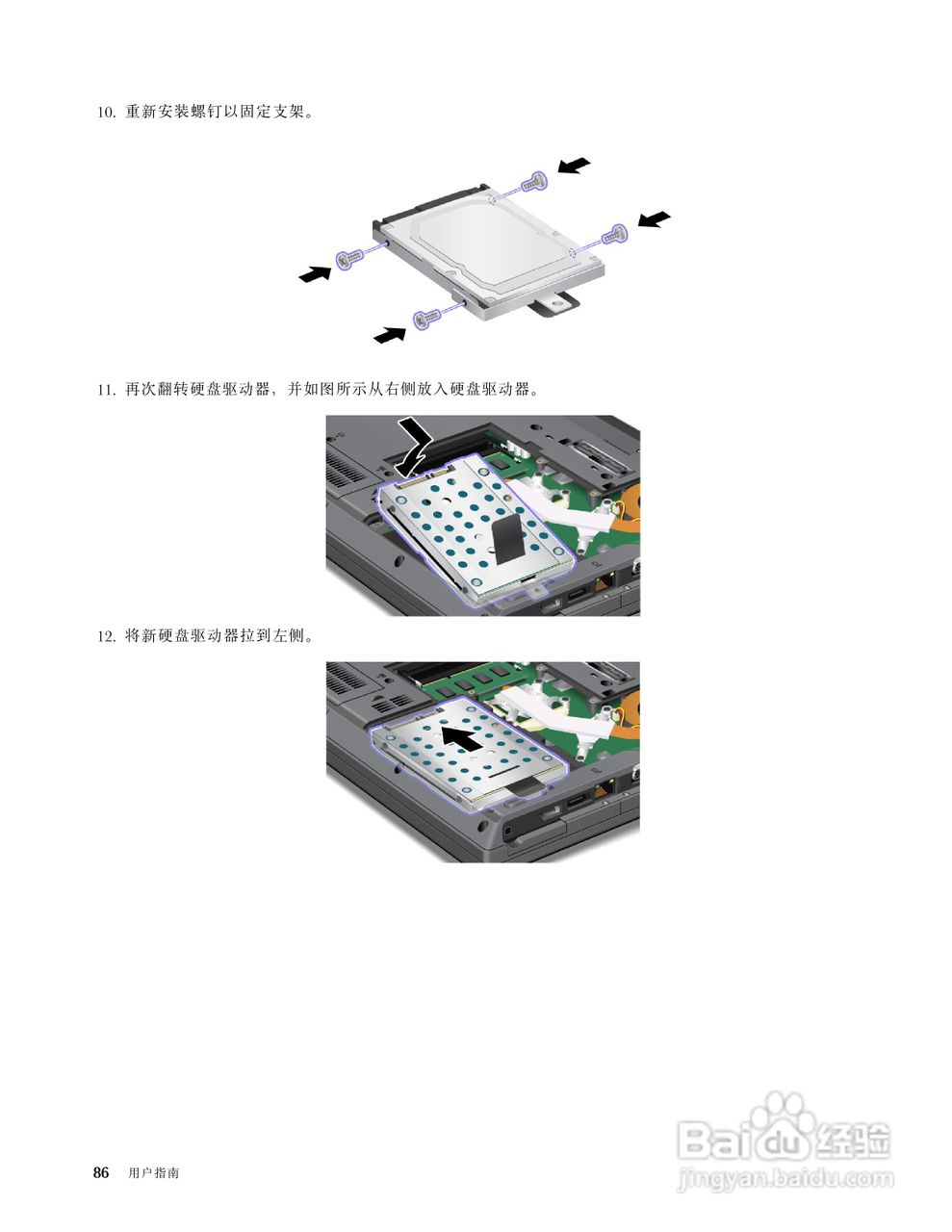 IBM(ThinkPad)L421笔记本电脑使用说明书:[11]