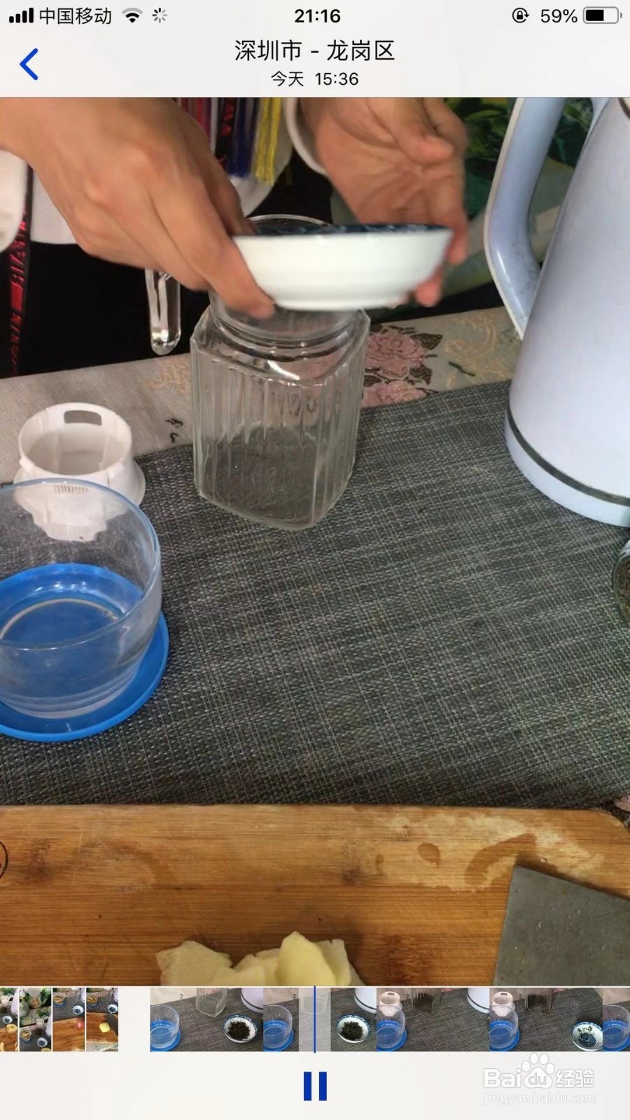 怎样做水果茶视频教程