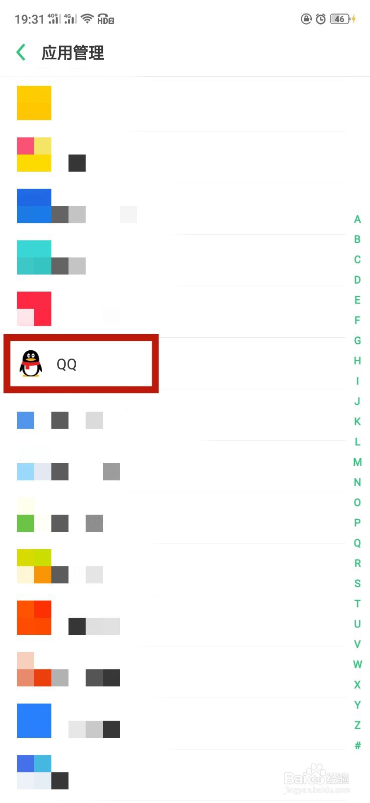 为什么手机QQ后台运行收到消息却没有提示呢
