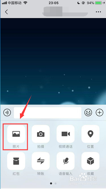 使用iPhone手机发送照片的时候怎么编辑照片
