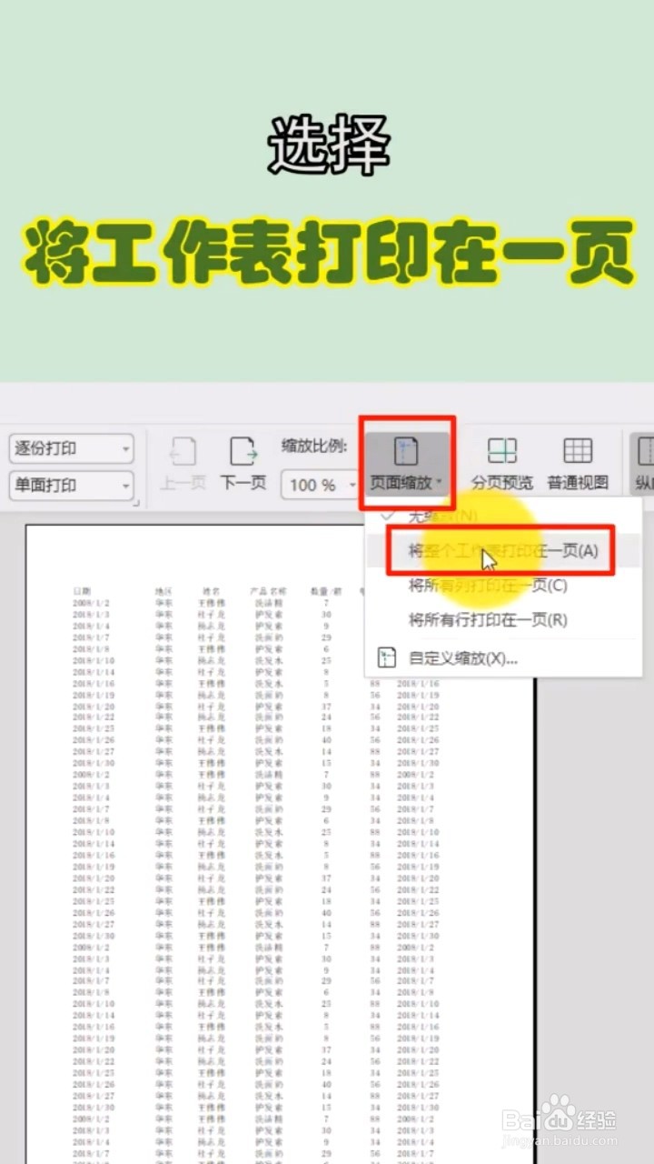 如何不浪费纸张进行打印