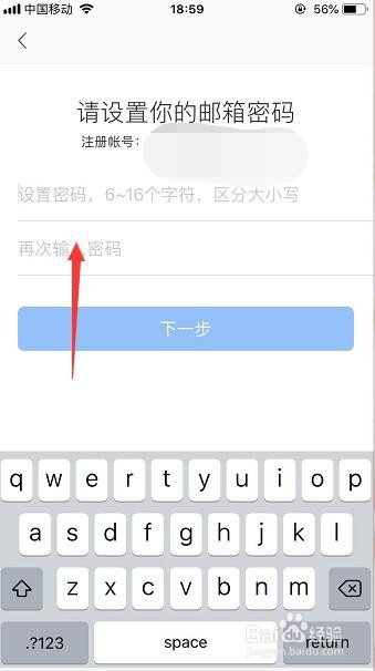 怎么注册163邮箱账号