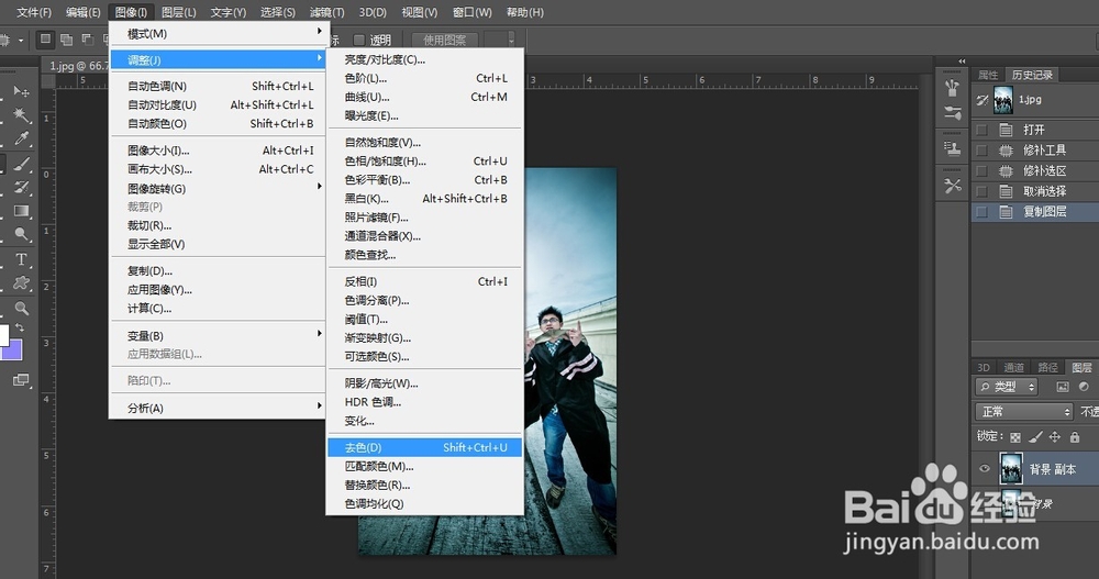 PS图片转线稿