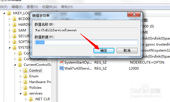 怎么提高Win7系统的速度