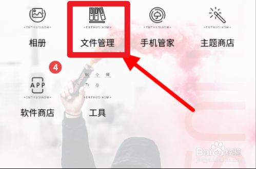 华为手机文件夹在哪里打开