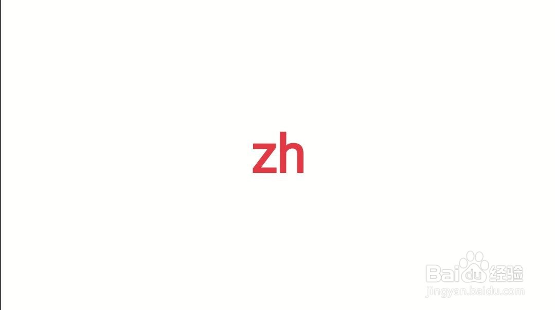 钟字的拼音怎么拼写