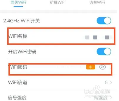 小翼管家监控如何更换wifi