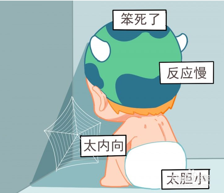 8个方法让孩子不做“胆小鬼”