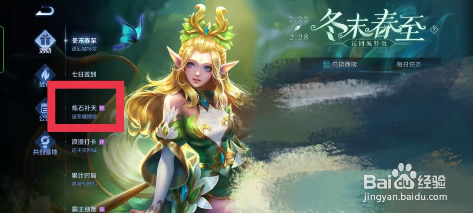 王者荣耀五色石怎么获取