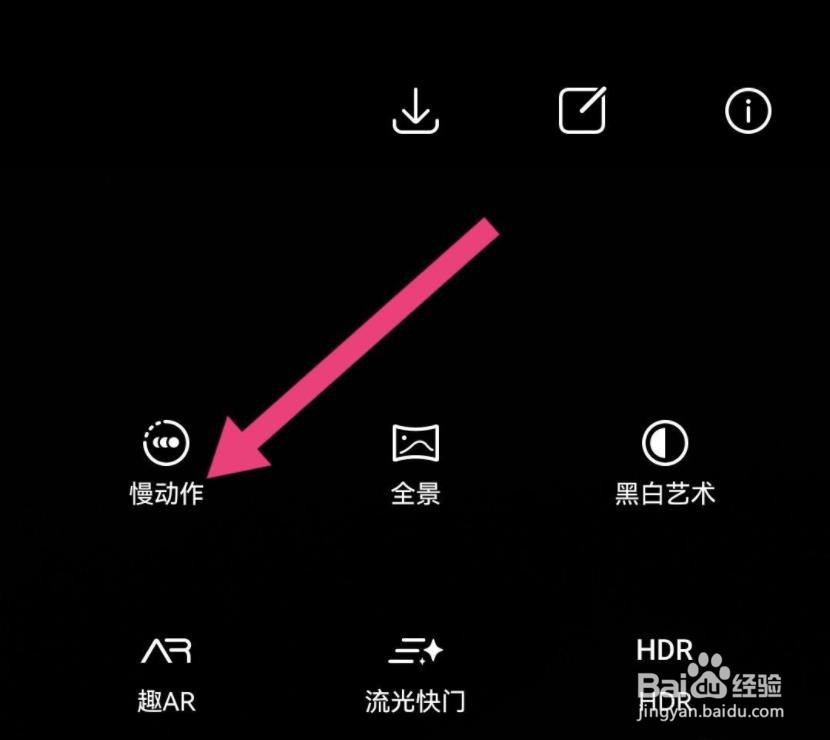华为怎么拍不限时长的慢动作?
