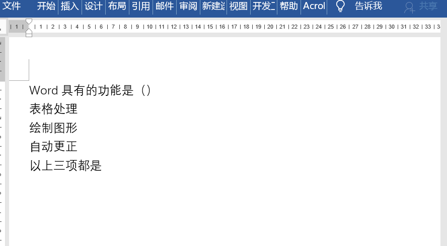 word方框里怎么打√符号