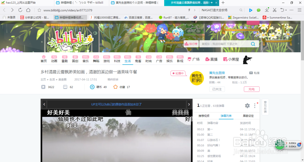 在B站下载的视频无法播放怎么办