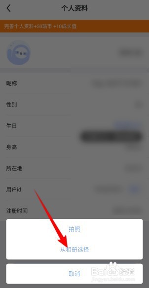 每日瑜伽在哪更换头像