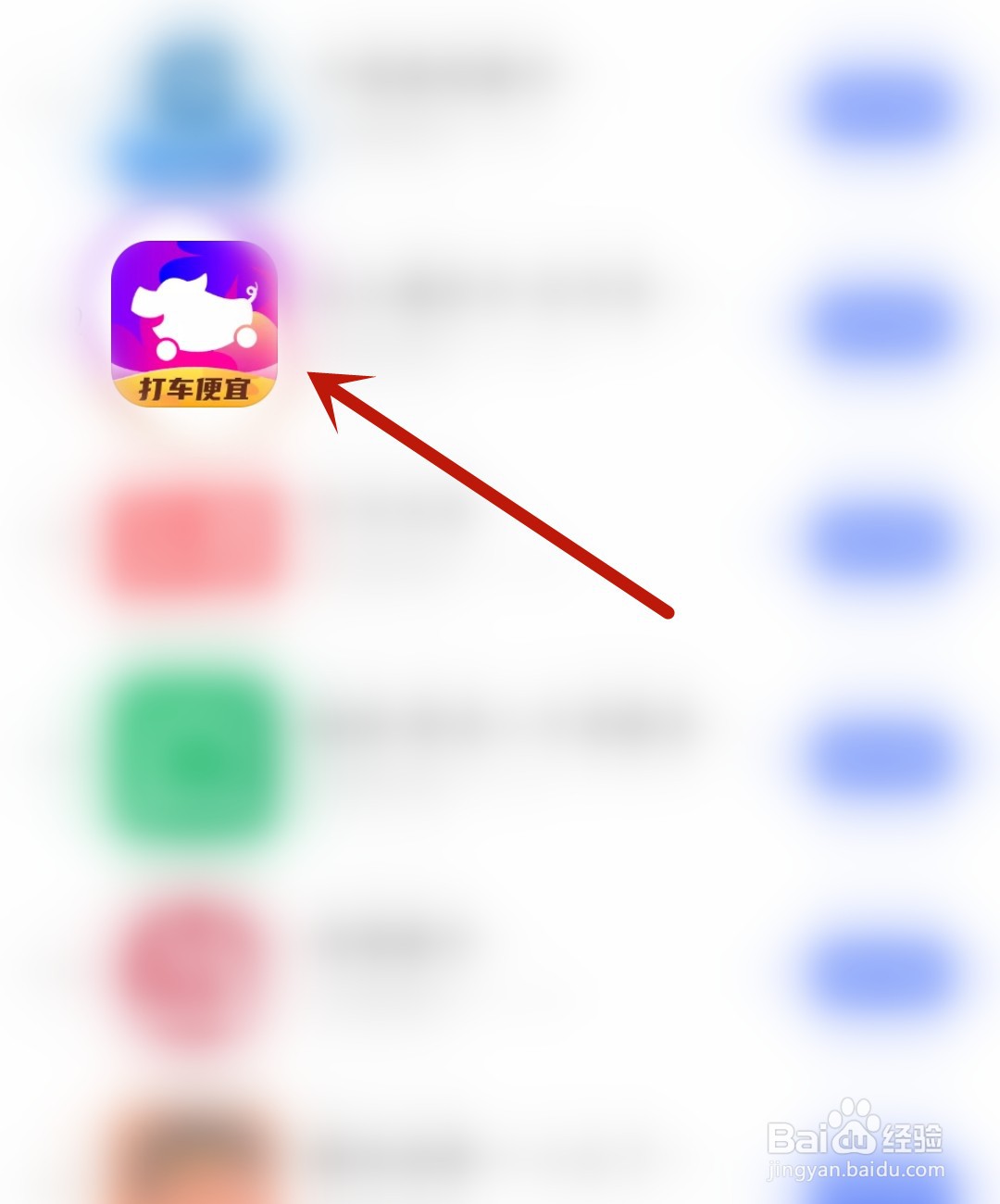花小猪打车怎么开启NFC设置