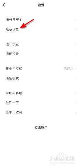 小红书在哪关闭程序化广告推荐