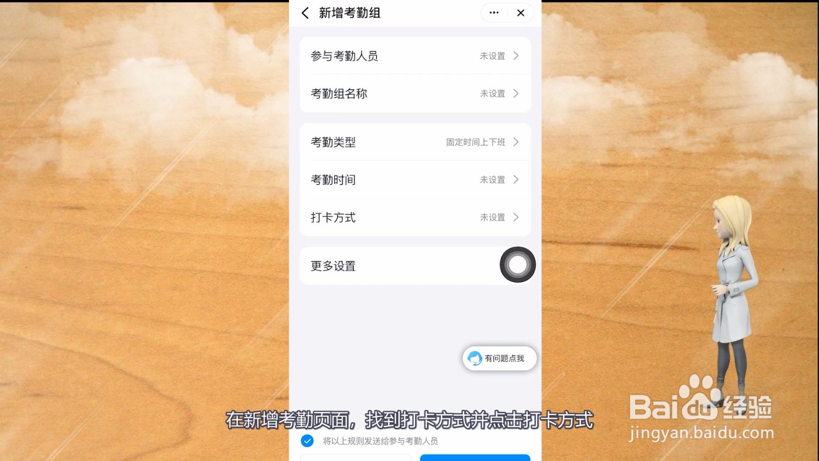钉钉打卡可以改变位置吗
