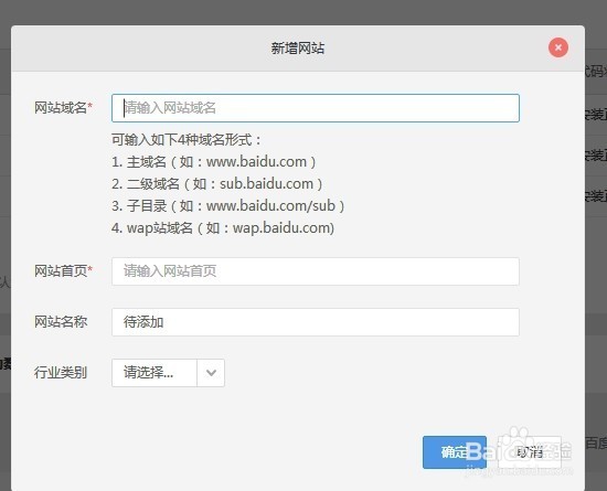 如何使用百度统计