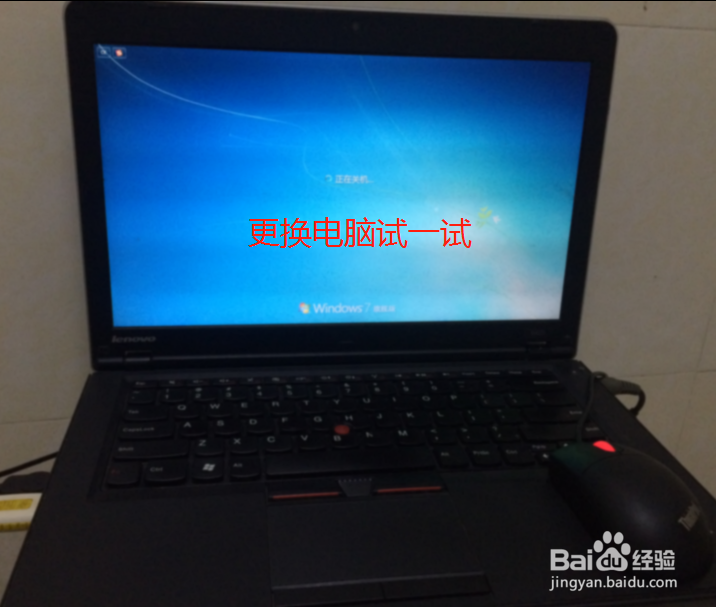 手机连接不上电脑