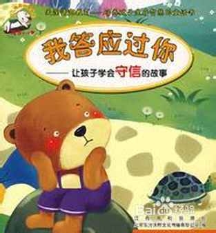 如何培养孩子良好的人格魅力