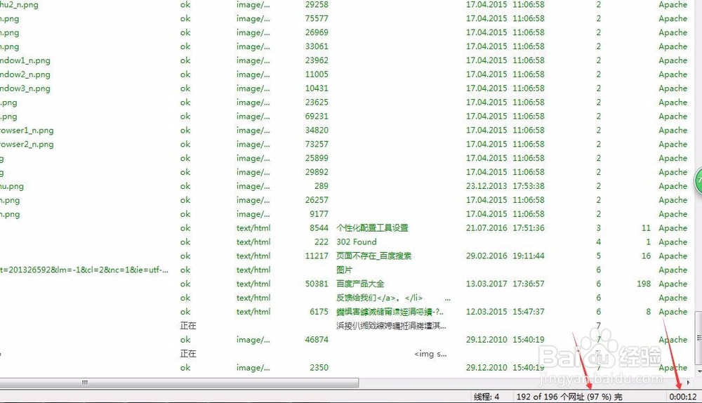 Xenu死链检测工具使用方法