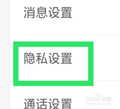 缘来客怎样设置个性化推荐功能