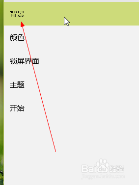 win10的桌面背景怎么换 怎么用自己的图片