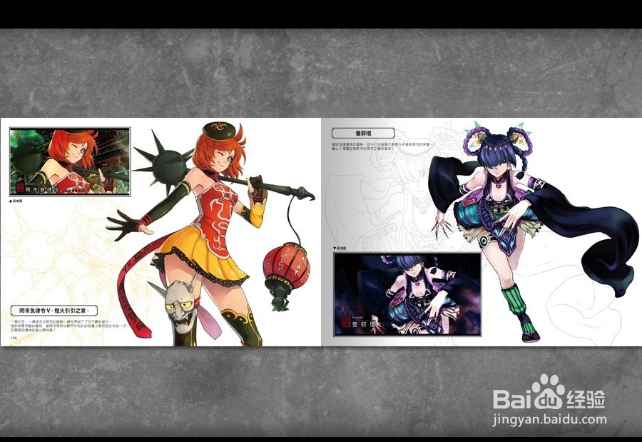 參天律商城时装&周邊商品&武器附加技能&攻略12