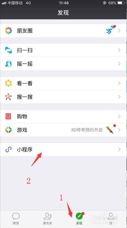 逆天的微信小程序,语音识别和翻译