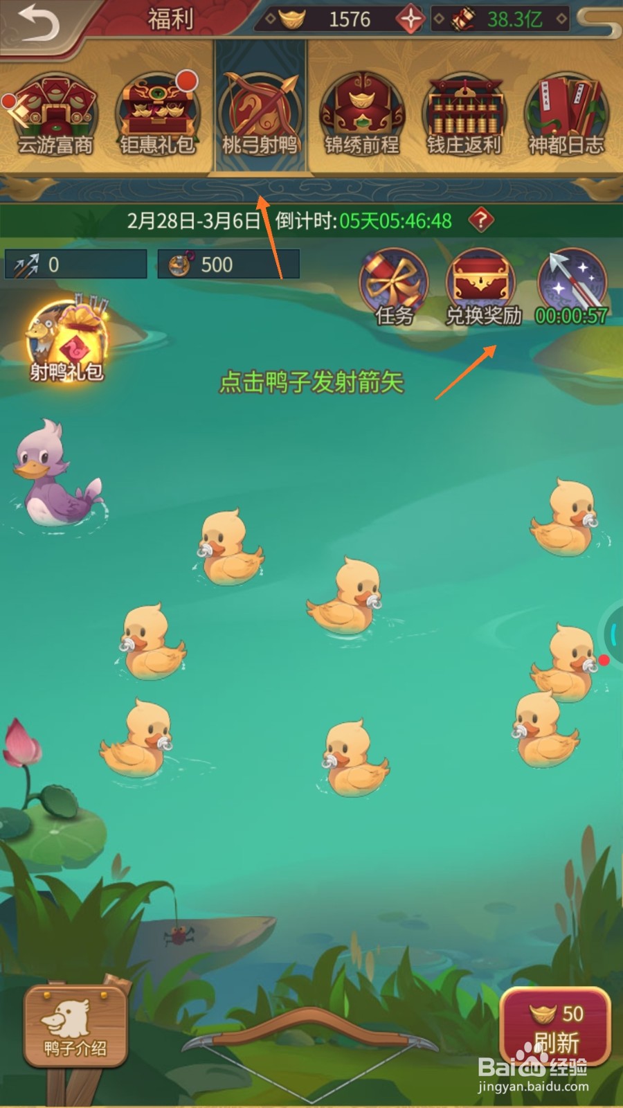 神都探奇中怎么得到初级泡泡