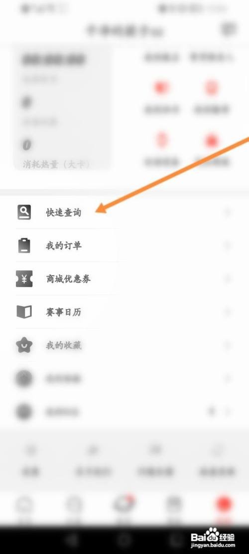 如何查询马拉马拉成绩