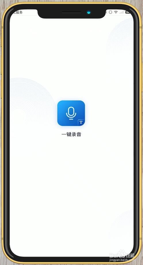 闽南语语音在线翻译器