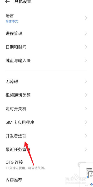 oppo手机怎么取消72小时锁屏