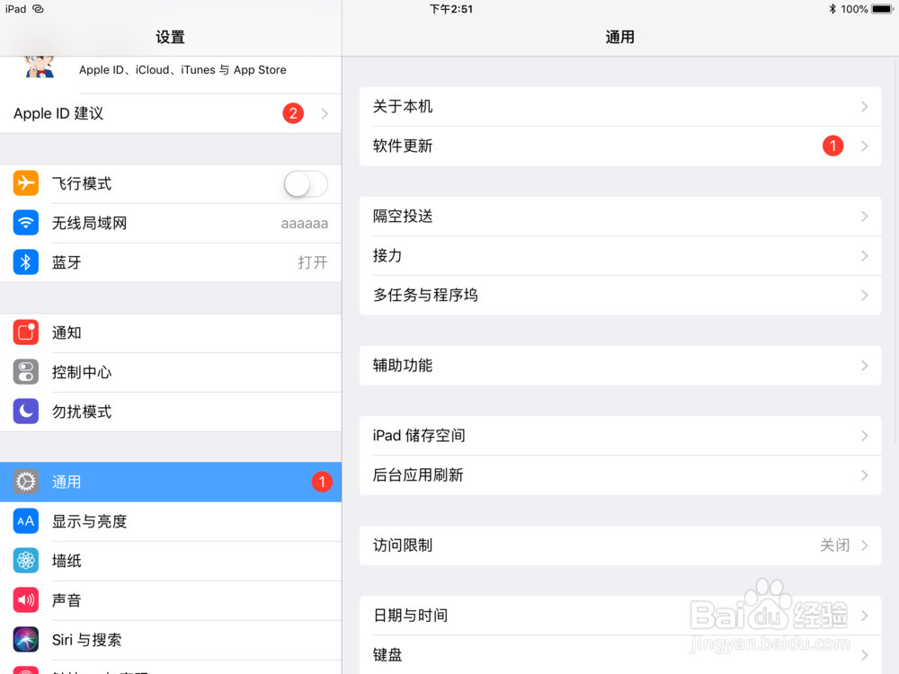 ipad pro 笔怎么用