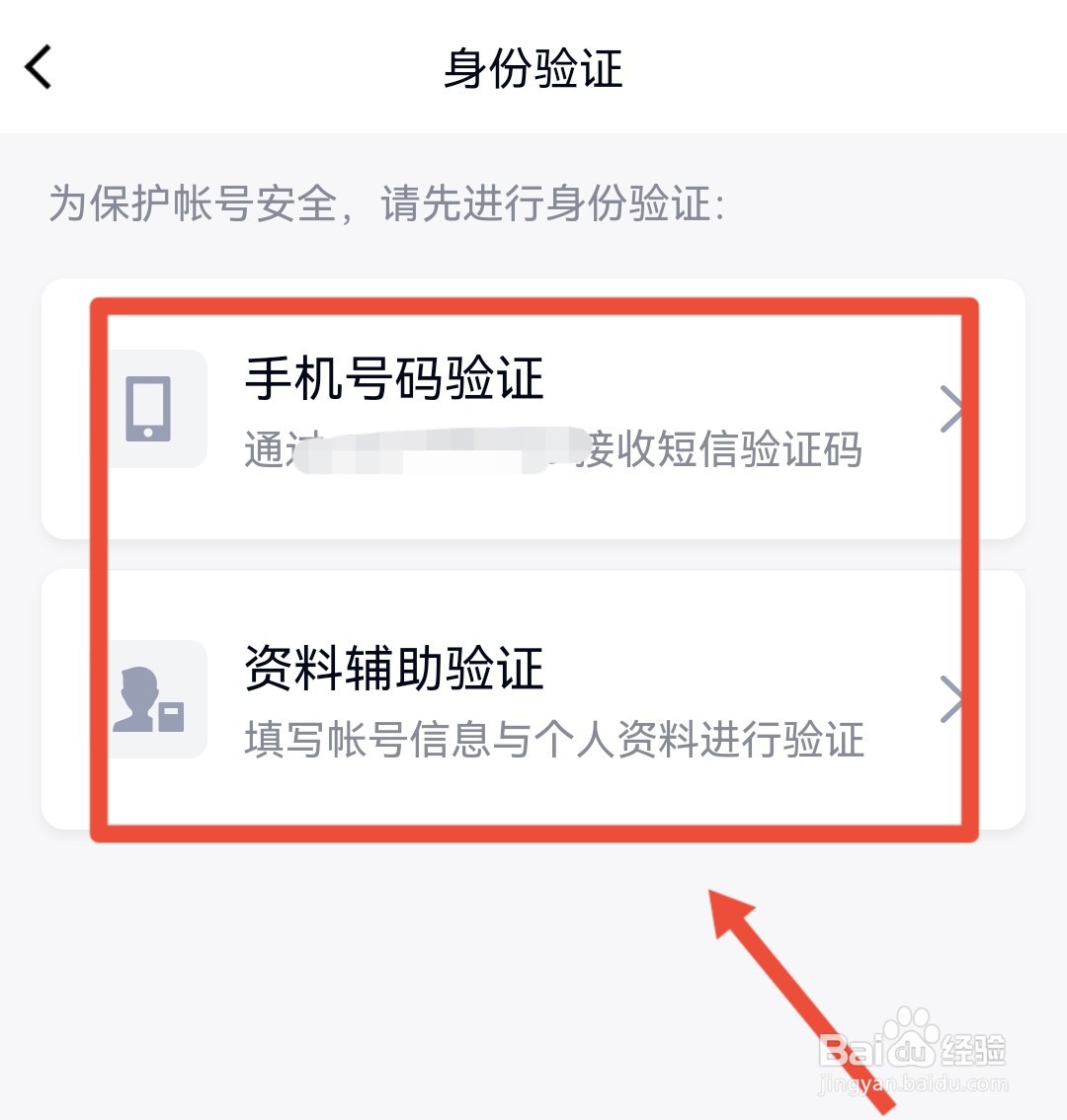 如何找回密码重新登录