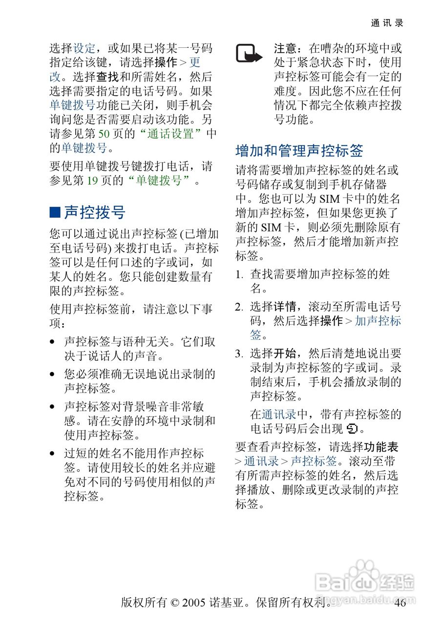诺基亚3220手机使用说明书:[5]