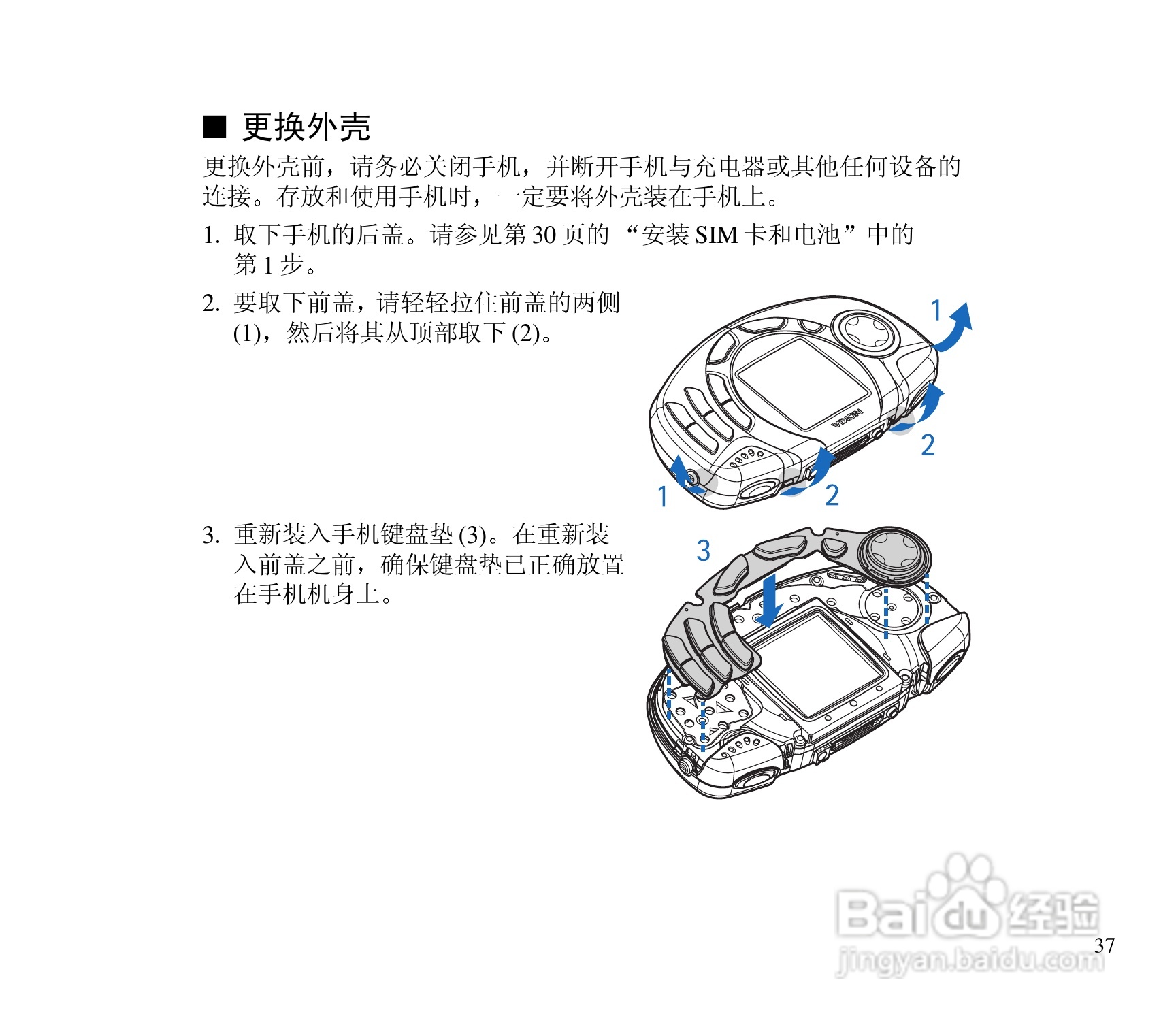 诺基亚3300手机使用说明书:[4]