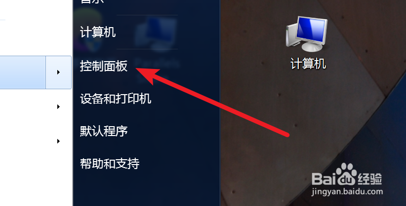 公司电脑，如何删除或关闭系统自带的游戏？