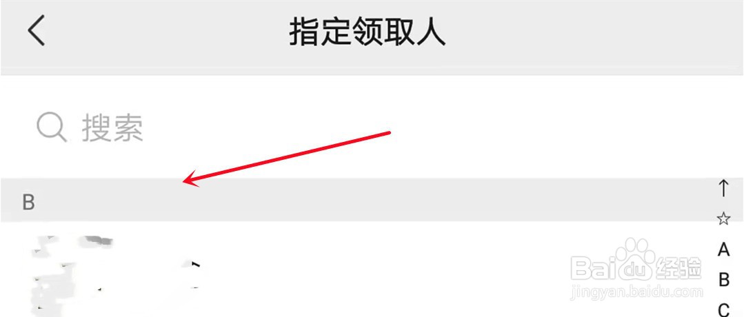 微信群里怎么发专属红包