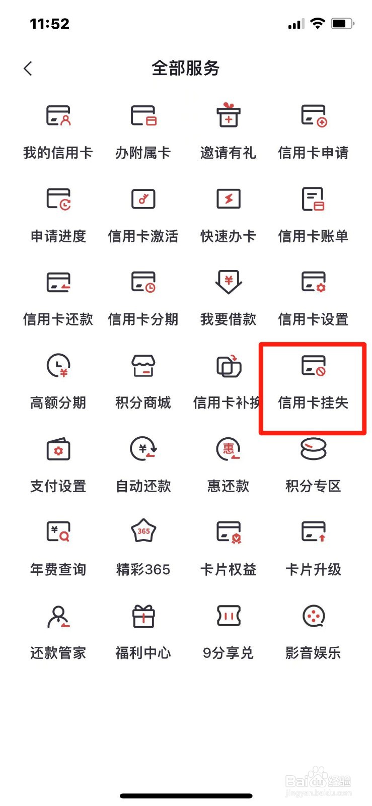 中信银行信用卡如何办理挂失