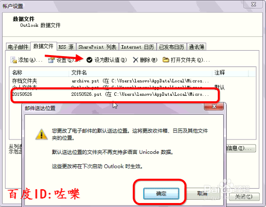 Outlook发件箱邮件删除不了怎么办