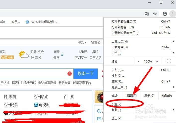 如何修改浏览器的默认搜索引擎
