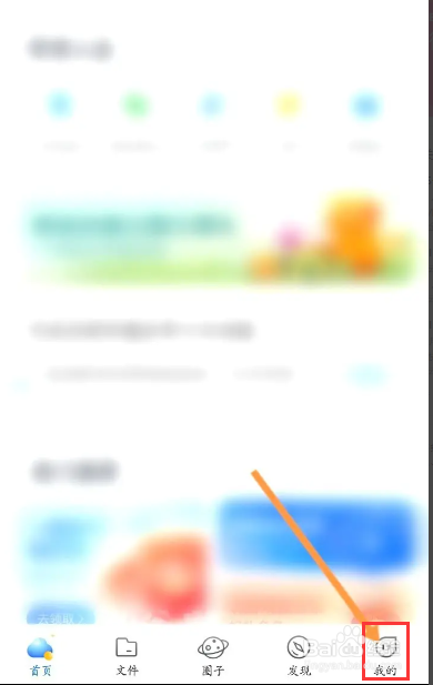 中国移动云盘该如何查看删除的内容
