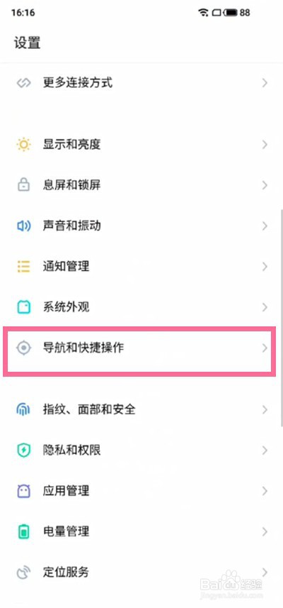 魅族18pro如何开启小窗模式